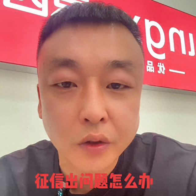 6年前的征信逾期能买房吗，征信不良贷不了款怎么办 配图01