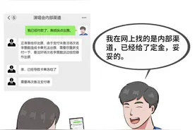 想看演唱会，买不到票怎么办？图片