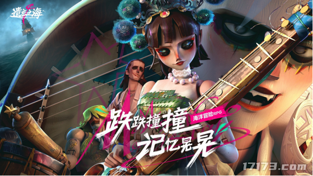 9款新游，PC占了5款！今年的网易520变得有些陌生了