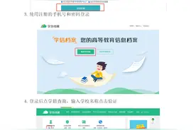 如何在学信网上查询到自己的学籍证明图片