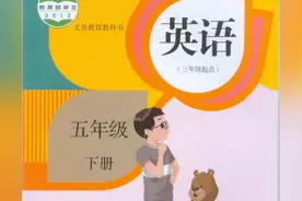小学英语（五年级下册）人教版课本电子版「三年级起点」图片