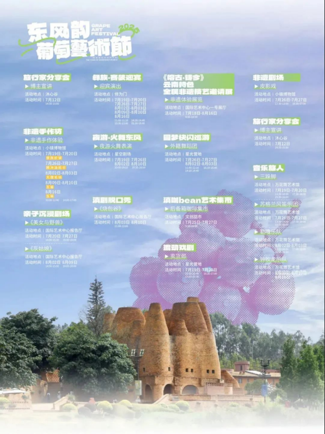 关注丨8 月初云南承包你的快乐假期！这些文旅活动已“就位”