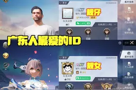 和平精英：“天价”单字ID！名字比账号贵，号内皮肤根本不值一提图片