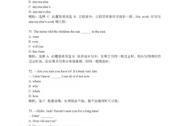 近3年上海中考英语最难100+单项选择题（23页含解析）图片