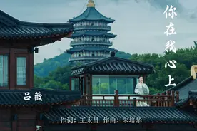 朱培华新作《你在我心上》写意“西湖”勾勒宋韵文化图片