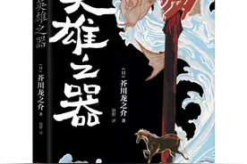 日本经典文学“和风译丛”图片