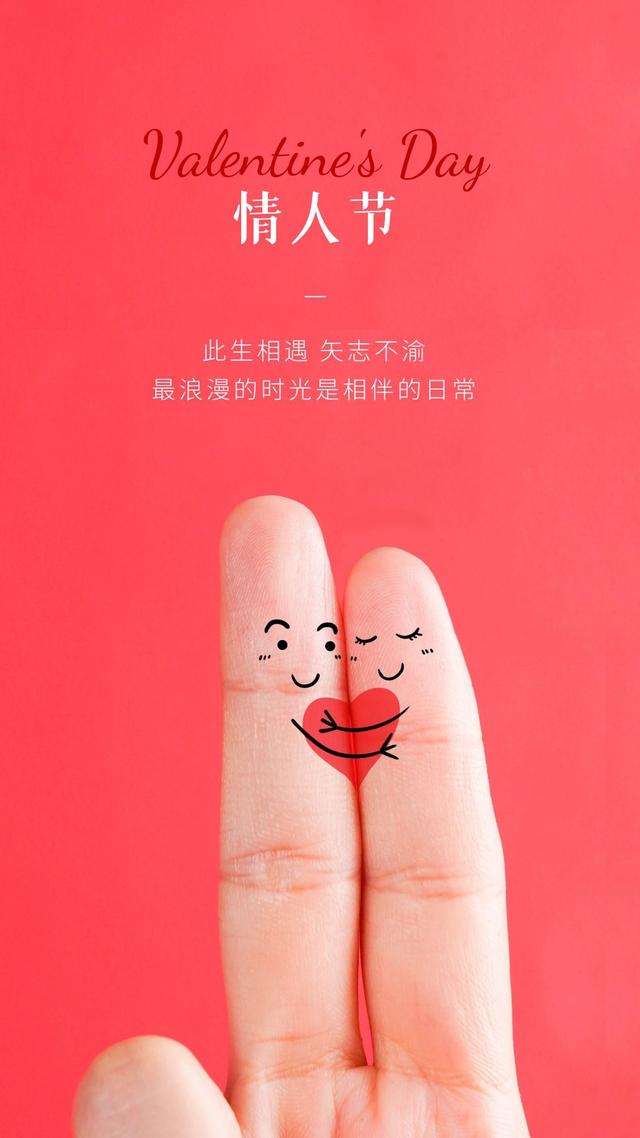 情人节图片海报大全高清唯美,情人节文案情话短句子