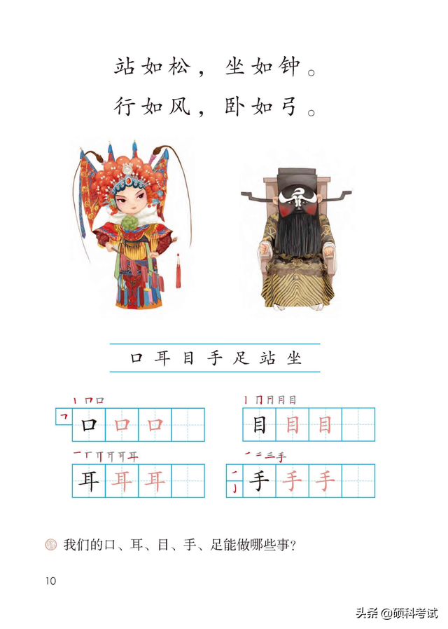 2022秋！最新一年级语文上册电子课本（高清版）收藏备用