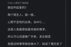 为什么微信把摇一摇和漂流瓶都关闭了？网友回答我恍然大悟图片