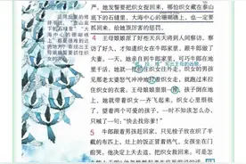 学霸笔记┃部编版小学语文5年级上册：11 牛郎织女（二）图片