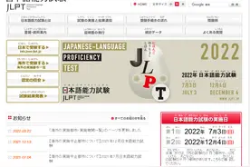 2022年JLPT日本语能力考试日本考场今天开始报名啦图片