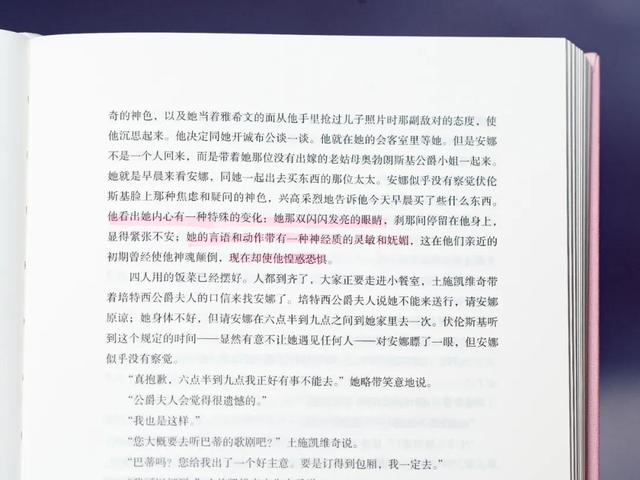 婚后遇见真爱，该沉沦还是放手？