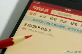 老年人要了解头条的5个实用功能，操作简单，看完收获满满图片