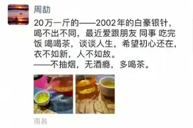实力坑爹的官二代周公子，笑完之后让人细思极恐图片