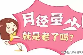 15个中成药送给月经异常，气血亏虚，白带异常，更年期的女性朋友图片