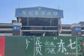 陪伴市民40多年，合肥一菜市场将关闭图片