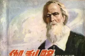 连环画《伽利略》，人民美术出版社图片
