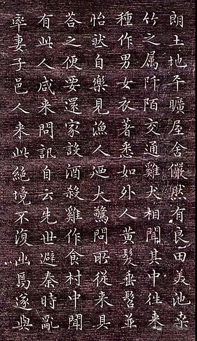 文徵明小楷《桃花源记》笔笔精致,不愧为"明朝第一"
