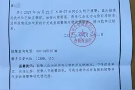 炫富式举报女子称家人遭丈夫威胁图片