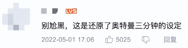 奥特曼新游“开服秒下线”，中手游或成最大输家？