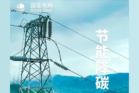 全国节能宣传周丨节能降碳 迎峰度夏图片