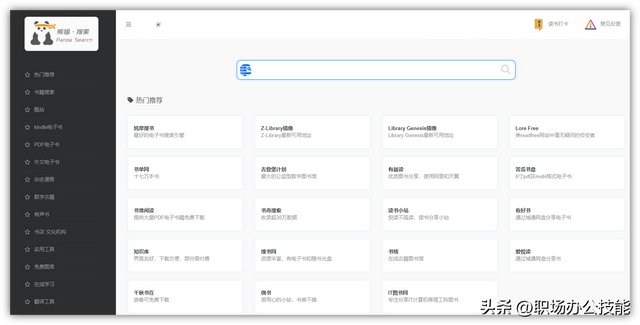 6个高质量的电子书网站，全网书源免费看，还请大家低调使用