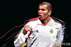 未授权传奇中场TOP10！实况足球无法推出的十大中场巨星盘点图片