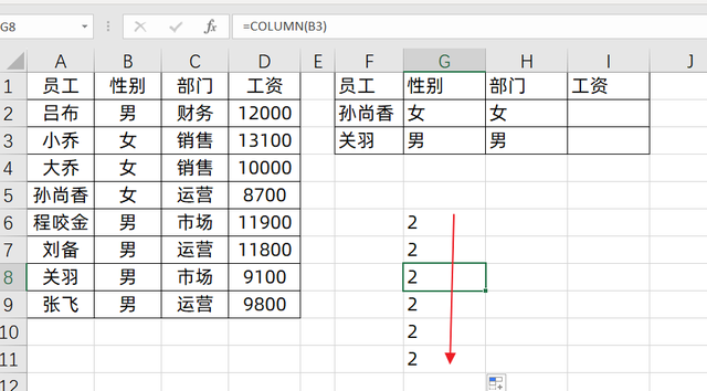 Vlookup搭配Column公式精讲，一次性匹配多列，你会么