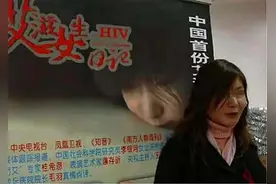 04年西安女孩谈一非洲男友，被查出感染艾滋，后公开承认讲述经历图片