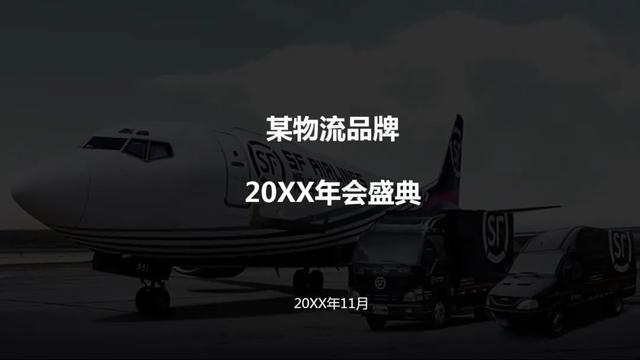 2023年最新年会活动主题及活动方案推荐(含主题阐述、活动创意)
