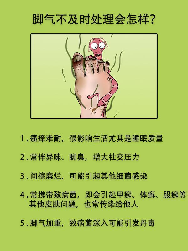 角化型脚气很痒怎么办