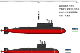 架空：对等核威慑，大脑袋的039，巴基斯坦克什米尔级核攻击潜艇图片