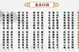 情绪接力——四进五（0416）图片