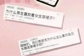 为什么男生都喜欢看女生穿裙子？底下有东西？图片