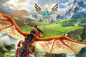 回合制下的粉丝福利之作：《怪物猎人物语 2：破灭之翼》图片