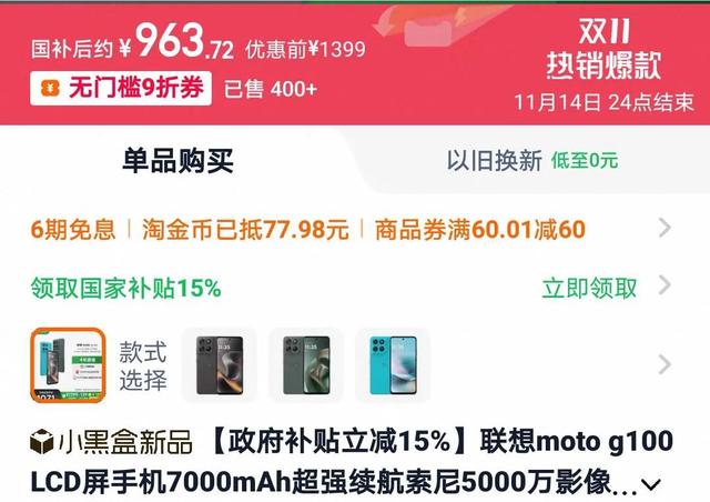 LCD护眼屏大电池，moto亲民新机即将发售