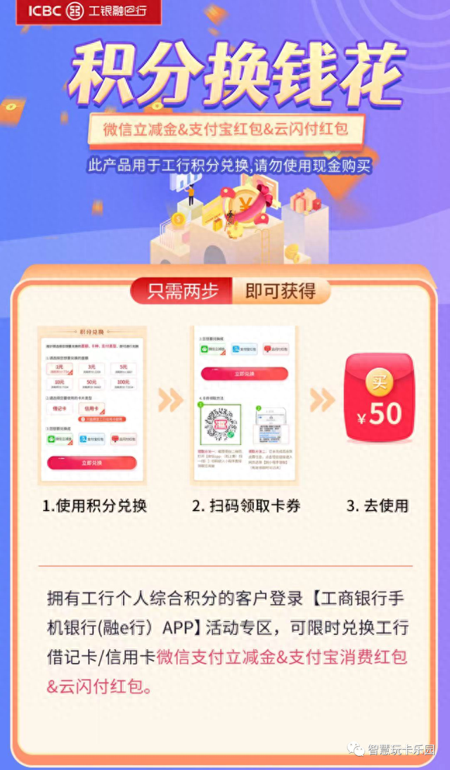建行积分兑换商城，年底积分清零该怎么兑换呢 配图02