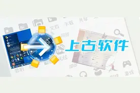 网友用了二十年的软件，换上主题还能再战？图片