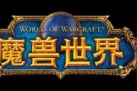 天赋系统推倒重做！《魔兽世界》正式服10.0逼疯选择困难症图片
