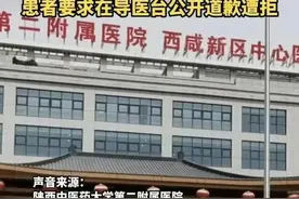 女病人的隐私被爆，在大医院的某些科室很常见，这位女士说：不！图片