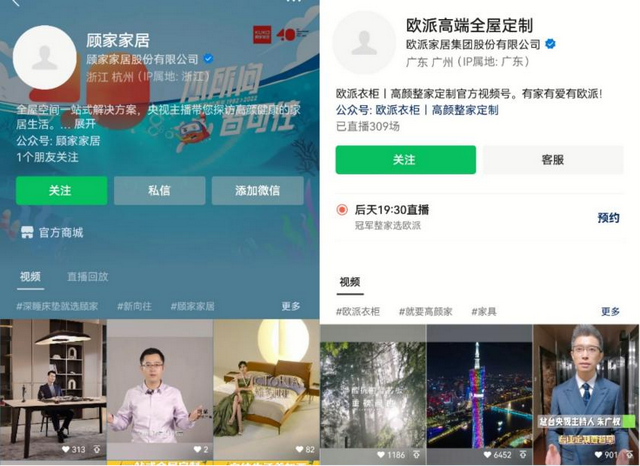 家页观察 | 干货!家居企业如何选择数字化营销渠道和内容