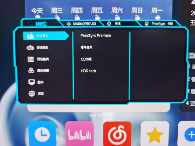 选择困难的看这里，HKC和KTC旗舰MiniLED 4K+144Hz显示器对比评测