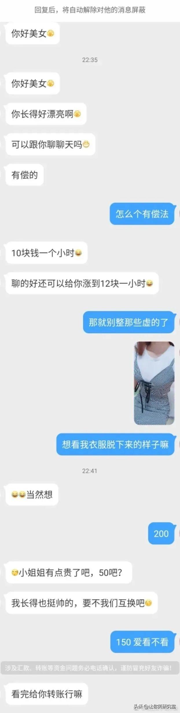 想看我脱了衣服的照片吗？哈哈美女反向操作让人不知所措