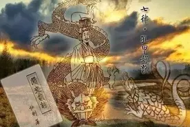 中国神话故事之——孔甲养龙图片