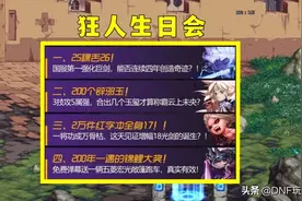 DNF：强化26失败！“马选之剑”陨落，国服再无强化神迹图片
