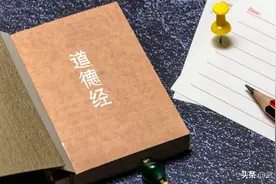 感悟《道德经》：主人与奴隶图片