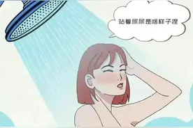 羞羞篇：做为女生的你，洗澡的时候尝试过站着尿尿吗？图片