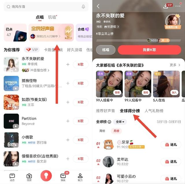 全民K歌新版本揭秘！“五维评分”、“全民好声音”圆你的明星梦