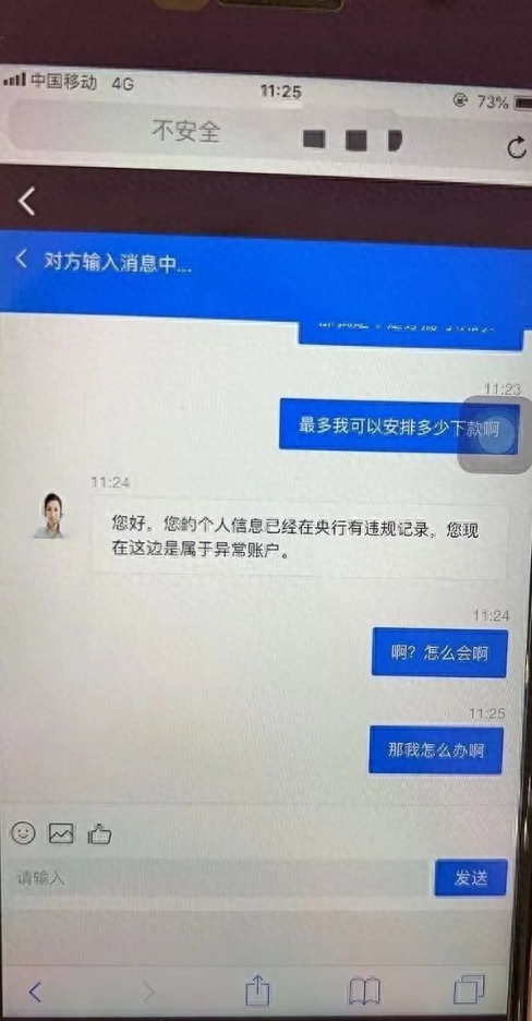 分期乐逾期4万一年亲身经历，贪心被骗的案例 配图32