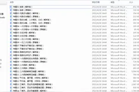 2022年初三数学必做三年真题（2019-2021）分项汇编（山东专用）图片